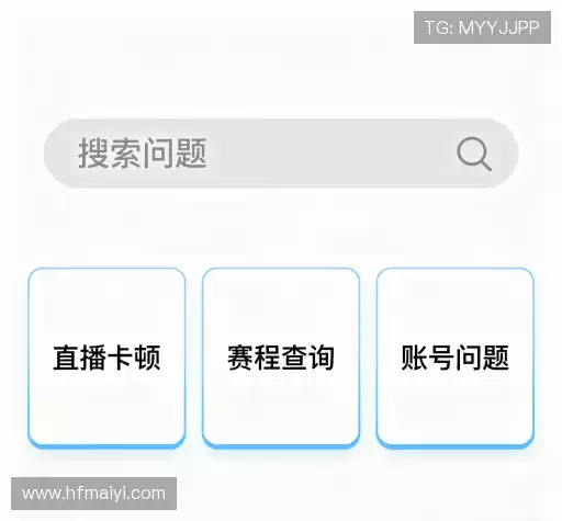 问题解答站